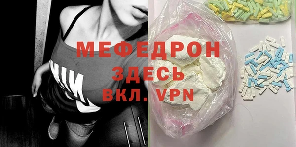 мяу мяу кристалл Армянск