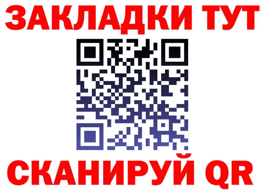 Бутират вода ТОР это мега Гаврилов-Ям