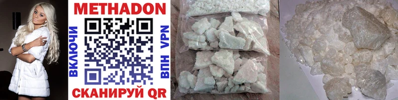 купить   Гаврилов-Ям  МЕГА зеркало  МЕТАДОН methadone 